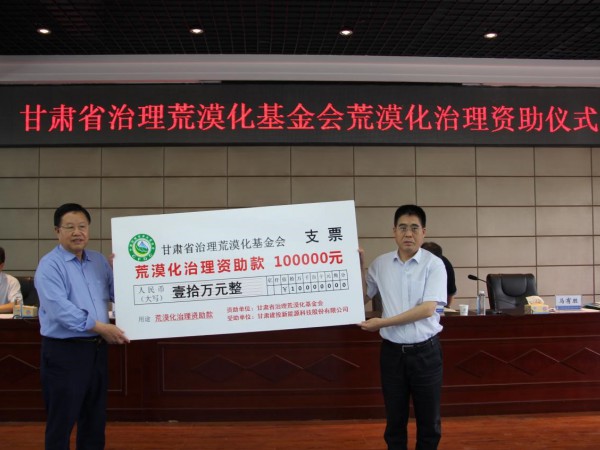 “6.17世界防治荒漠化与干旱日”座谈会 在全国荒漠化防治(机械治沙工程)试验 示范基地成功举办 “6.17世界防治荒漠化与干旱日”座谈会 在全国荒漠化防治(机械治沙工程)试验 示范基地成功举办