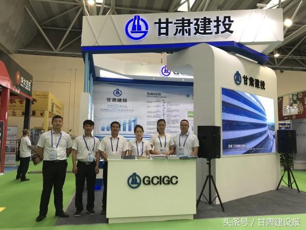 甘肃建投亮相第二十四届中国兰州投资贸易洽谈会 甘肃建投亮相第二十四届中国兰州投资贸易洽谈会