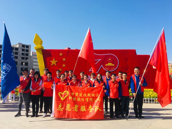 金宝慱亚洲体育志愿者参加“重温志愿誓词 歌颂我的祖国——庆祝中华人民共和国成立70周年”志愿活动 金宝慱亚洲体育志愿者参加“重温志愿誓词 歌颂我的祖国——庆祝中华人民共和国成立70周年”志愿活动