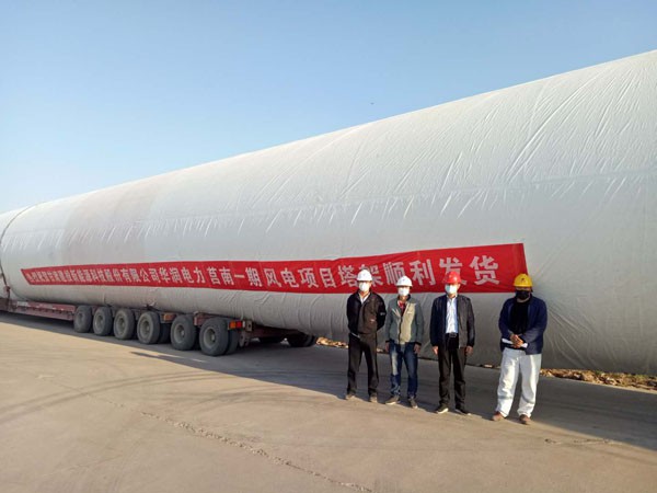 新能源公司山东胶州风电塔筒制造基地 顺利完成首套发货