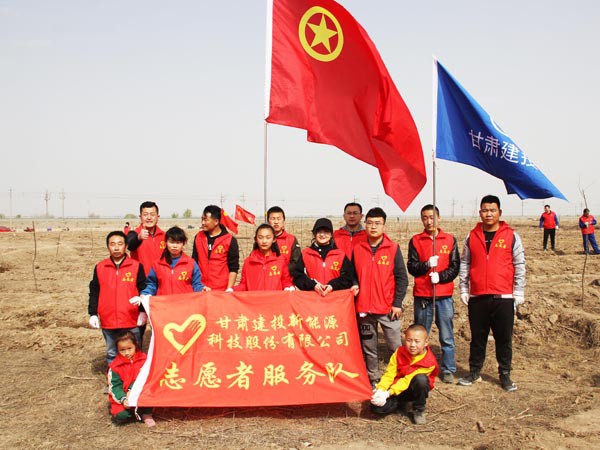 “美丽建投·青春行动” ——新能源公司开展植树护绿活动