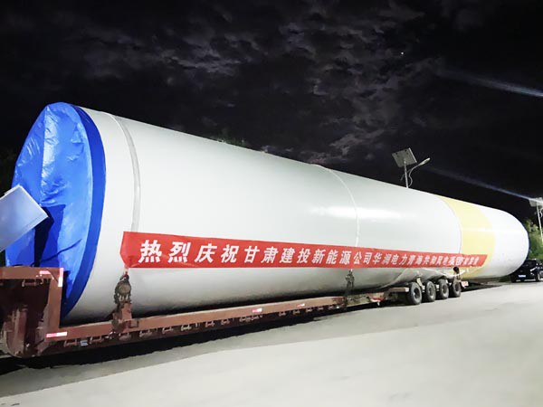 金宝慱亚洲体育华润电力青海共和风电项目首套100MW塔筒顺利发货