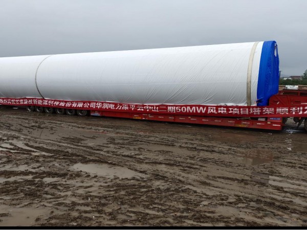 新能源公司原平云中山项目 50MW首套塔筒顺利发货