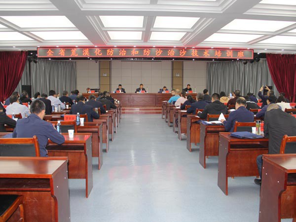 全省荒漠化防治和防沙治沙技术培训班在甘肃建投成功举办 全省荒漠化防治和防沙治沙技术培训班在甘肃建投成功举办