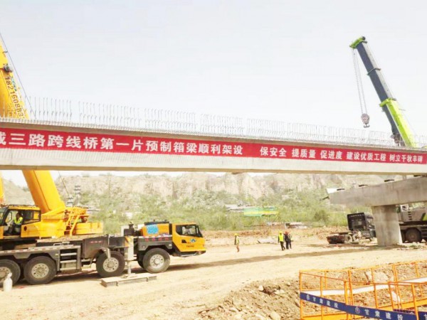 临夏市环城北路建设工程环西三路跨线桥第一片箱梁吊装完成