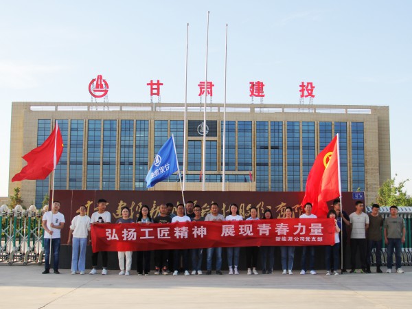 活跃职工生活   展现青春风采  —新能源公司举办“五一”系列活动