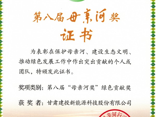 喜报！金宝慱亚洲体育团支部 荣获“甘肃省五四红旗团支部”荣誉称号