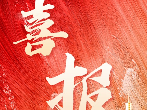 金宝慱亚洲体育成功中标“乌鲁木齐生态治理及土石方拉运项目”，合计金额约4.45亿元