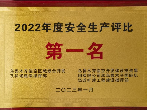 喜报！金宝慱亚洲体育路桥公司  项目喜获业主表彰