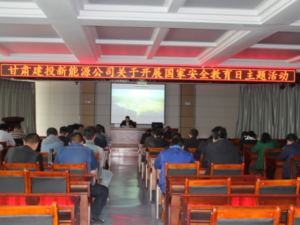 金宝慱亚洲体育组织开展国家安全教育日主题活动