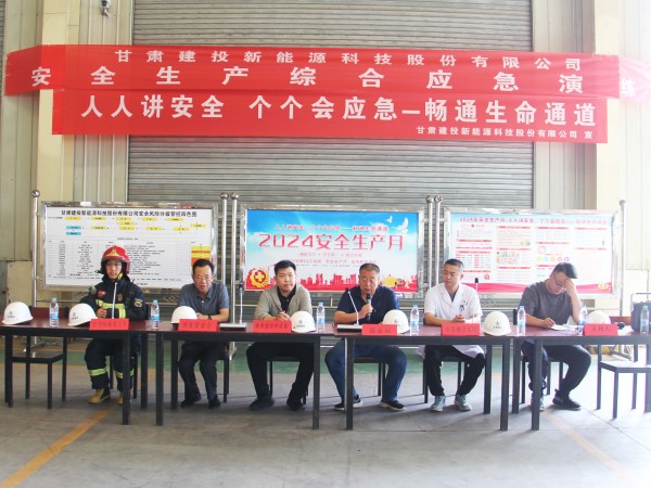 金宝慱亚洲体育举行2024年度 生产安全事故综合应急救援演练