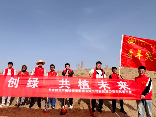 金宝慱亚洲体育团支部开展         “美丽甘肃˙青春行动”义务植树活动
