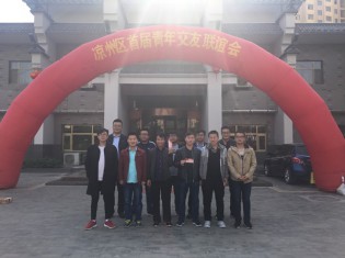 甘肃建投新能源科技股份有限公司团支部组织青年职工参加凉州区青年联谊会