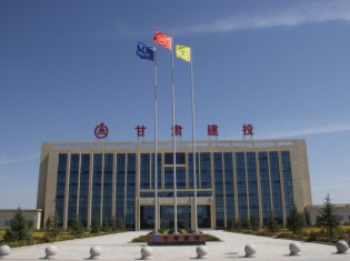 甘肃建投新能源科技股份有限公司庆公司成立三周年暨迎新年文艺汇演圆满结束