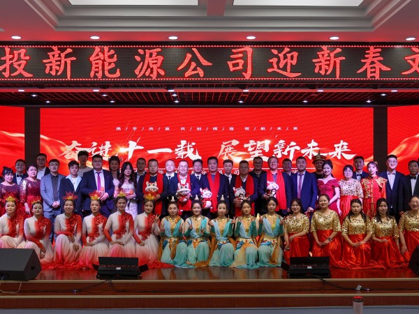 金宝慱亚洲体育举办“奋进十一载,展望新未来”迎新春文艺汇演活动 金宝慱亚洲体育举办“奋进十一载,展望新未来”迎新春文艺汇演活动