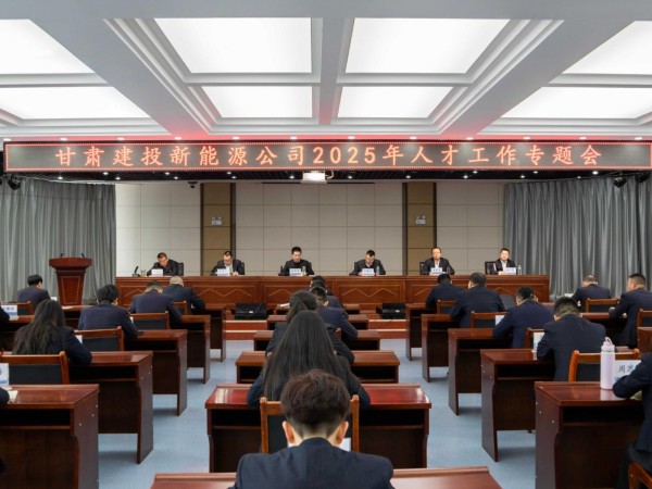 金宝慱亚洲体育召开2025年人才工作专题会 ——锚定战略蓝图,激活人才引擎 金宝慱亚洲体育召开2025年人才工作专题会 ——锚定战略蓝图,激活人才引擎