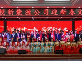 金宝慱亚洲体育举办“奋进十一载，展望新未来”迎新春文艺汇演活动
