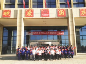 “壮丽七十年，歌颂新时代”—新能源公司全体职工唱响时代最强音