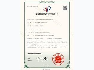 【实用新型专利】一种风电塔筒筒节组对过程错边矫正工装专利证书