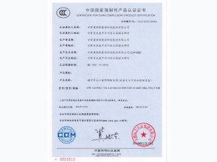 低压成套开关控制柜3C认证