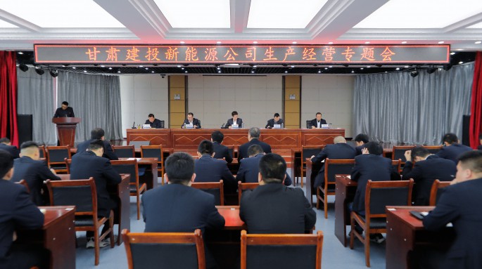 金宝慱亚洲体育召开生产经营专题会