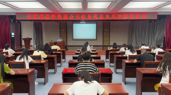金宝慱亚洲体育举办税收优惠与风险防控专题讲座