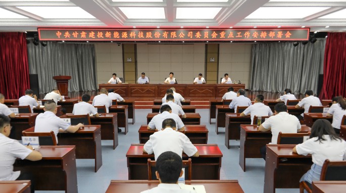 金宝慱亚洲体育党委召开重点工作安排部署会 金宝慱亚洲体育党委召开重点工作安排部署会