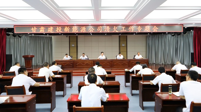 金宝慱亚洲体育召开清欠工作会议 金宝慱亚洲体育召开清欠工作会议